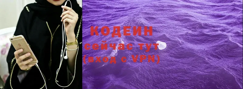 Кодеин Purple Drank  Белебей 