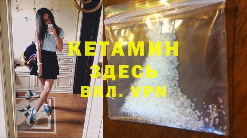 ОМГ ОМГ   Белебей  Кетамин VHQ 